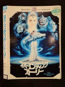 ○019302 レンタルUP◇DVD ネバーエンディング・ストーリー 35499 ※ケース無