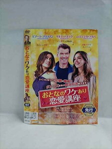 ○019303 レンタルUP◇DVD おとなのワケあり恋愛講座 461 ※ケース無