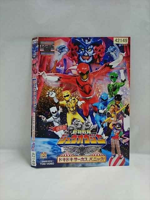 ◆　商品説明　◆ レンタルUP・中古商品になります。 ケースは付属しておりません。 タイトル記載の通り、ジャケット・ディスクのみの商品になります。 商品性質上、ジャケット、ディスクにレンタル管理用シールの付着や、傷み、汚れ等がある場合がございます。 ディスクデータ面にはクリーニング処理を行っており、深いキズがある場合は研磨処理を行っております。 再生機器によっては映像に乱れ・支障が出る可能性もございますので、予めご了承ください。 商品状態の確認等、ご不明な点がありましたら、お気軽にお問い合わせください。