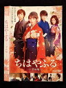 ○019300 レンタルUP◇DVD ちはやふる 下の句 26247 ※ケース無