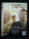 ○019471 レンタルUP◇DVD ある少年の告白 4910 ※ケース無