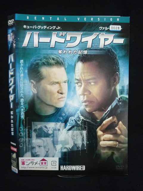 ◆　商品説明　◆ レンタルUP・中古商品になります。 ケースは付属しておりません。 タイトル記載の通り、ジャケット・ディスクのみの商品になります。 商品性質上、ジャケット、ディスクにレンタル管理用シールの付着や、傷み、汚れ等がある場合がございます。 ディスクデータ面にはクリーニング処理を行っており、深いキズがある場合は研磨処理を行っております。 再生機器によっては映像に乱れ・支障が出る可能性もございますので、予めご了承ください。 商品状態の確認等、ご不明な点がありましたら、お気軽にお問い合わせください。