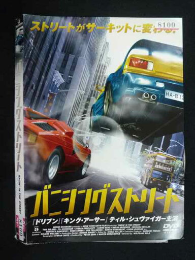 ○019479 レンタルUP◇DVD バニシングストリート 8100 ※ケース無 ○019479 レンタルUP◇DVD バニシングストリート 8100 ※ケース無