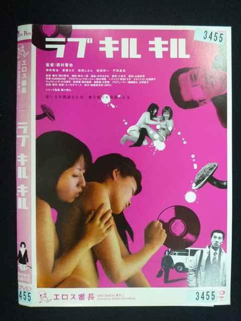 ◆　商品説明　◆ レンタルUP・中古商品になります。 ケースは付属しておりません。 タイトル記載の通り、ジャケット・ディスクのみの商品になります。 商品性質上、ジャケット、ディスクにレンタル管理用シールの付着や、傷み、汚れ等がある場合がございます。 ディスクデータ面にはクリーニング処理を行っており、深いキズがある場合は研磨処理を行っております。 再生機器によっては映像に乱れ・支障が出る可能性もございますので、予めご了承ください。 商品状態の確認等、ご不明な点がありましたら、お気軽にお問い合わせください。