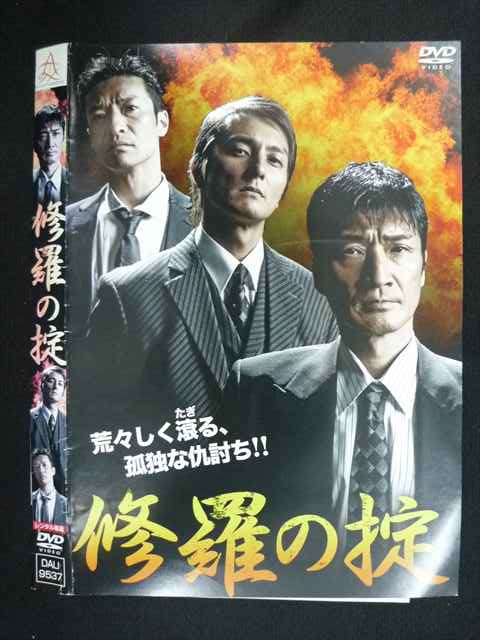◆　商品説明　◆ レンタルUP・中古商品になります。 ケースは付属しておりません。 タイトル記載の通り、ジャケット・ディスクのみの商品になります。 商品性質上、ジャケット、ディスクにレンタル管理用シールの付着や、傷み、汚れ等がある場合がございます。 ディスクデータ面にはクリーニング処理を行っており、深いキズがある場合は研磨処理を行っております。 再生機器によっては映像に乱れ・支障が出る可能性もございますので、予めご了承ください。 商品状態の確認等、ご不明な点がありましたら、お気軽にお問い合わせください。
