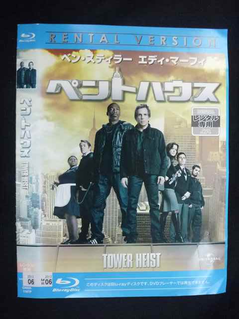 【ワンダフルデー★12月1日はポイント10倍】 ○019501 レンタルUP◇BD ペントハウス 1167 ※ケース無