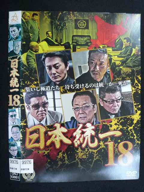 ◆　商品説明　◆ レンタルUP・中古商品になります。 ケースは付属しておりません。 タイトル記載の通り、ジャケット・ディスクのみの商品になります。 商品性質上、ジャケット、ディスクにレンタル管理用シールの付着や、傷み、汚れ等がある場合がございます。 ディスクデータ面にはクリーニング処理を行っており、深いキズがある場合は研磨処理を行っております。 再生機器によっては映像に乱れ・支障が出る可能性もございますので、予めご了承ください。 商品状態の確認等、ご不明な点がありましたら、お気軽にお問い合わせください。