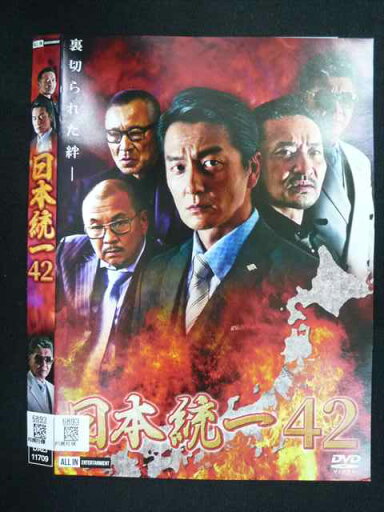 ○019505 レンタルUP◇DVD 日本統一 42 11709 ※ケース無 ○019505 レンタルUP◇DVD 日本統一 42 11709 ※ケース無