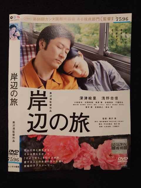 ◆　商品説明　◆ レンタルUP・中古商品になります。 ケースは付属しておりません。 タイトル記載の通り、ジャケット・ディスクのみの商品になります。 商品性質上、ジャケット、ディスクにレンタル管理用シールの付着や、傷み、汚れ等がある場合がございます。 ディスクデータ面にはクリーニング処理を行っており、深いキズがある場合は研磨処理を行っております。 再生機器によっては映像に乱れ・支障が出る可能性もございますので、予めご了承ください。 商品状態の確認等、ご不明な点がありましたら、お気軽にお問い合わせください。