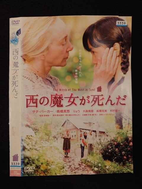 ○019520 レンタルUP◇DVD 西の魔女が死んだ 10621 ※ケース無
