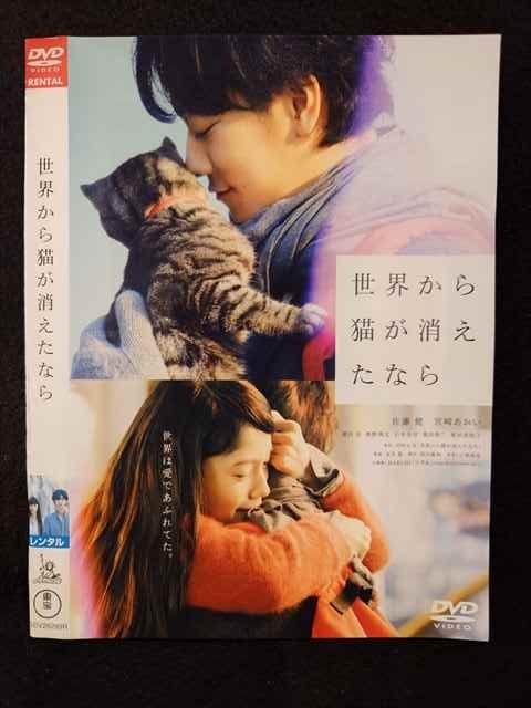 ◆　商品説明　◆ レンタルUP・中古商品になります。 ケースは付属しておりません。 タイトル記載の通り、ジャケット・ディスクのみの商品になります。 商品性質上、ジャケット、ディスクにレンタル管理用シールの付着や、傷み、汚れ等がある場合がございます。 ディスクデータ面にはクリーニング処理を行っており、深いキズがある場合は研磨処理を行っております。 再生機器によっては映像に乱れ・支障が出る可能性もございますので、予めご了承ください。 商品状態の確認等、ご不明な点がありましたら、お気軽にお問い合わせください。