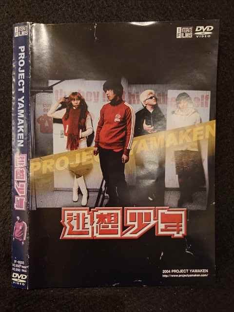 ◆　商品説明　◆ レンタルUP・中古商品になります。 ケースは付属しておりません。 タイトル記載の通り、ジャケット・ディスクのみの商品になります。 商品性質上、ジャケット、ディスクにレンタル管理用シールの付着や、傷み、汚れ等がある場合がございます。 ディスクデータ面にはクリーニング処理を行っており、深いキズがある場合は研磨処理を行っております。 再生機器によっては映像に乱れ・支障が出る可能性もございますので、予めご了承ください。 商品状態の確認等、ご不明な点がありましたら、お気軽にお問い合わせください。