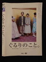 ○019527 レンタルUP◇DVD ぐるりのこと。 4335 ※ケース無