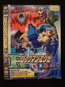 ○019529 レンタルUP◇DVD 劇場版 ロックマンエグゼ 光と闇の遺産 71696 ※ケース無