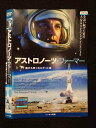 ○019535 レンタルUP◇DVD アストロノーツ・ファーマー 庭から昇ったロケット雲 8936 ※ケース無