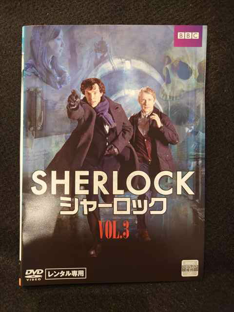 ys0256 レンタルUP◇DVD SHERLOCK シャーロック 全3巻 ※ケース無