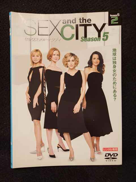 【ブラックフライデー！ポイント10倍★11/27 01:59迄】 ys0256 レンタルUP◇DVD セックス・アンド・ザ・..