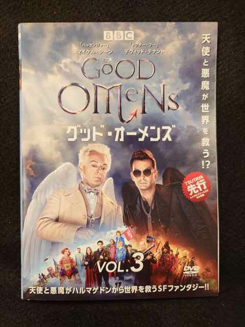 【ブラックフライデー!ポイント10倍★11/27 01:59迄】 ys0256 レンタルUP◇DVD グッド・オーメンズ 全3巻 ※ケース無