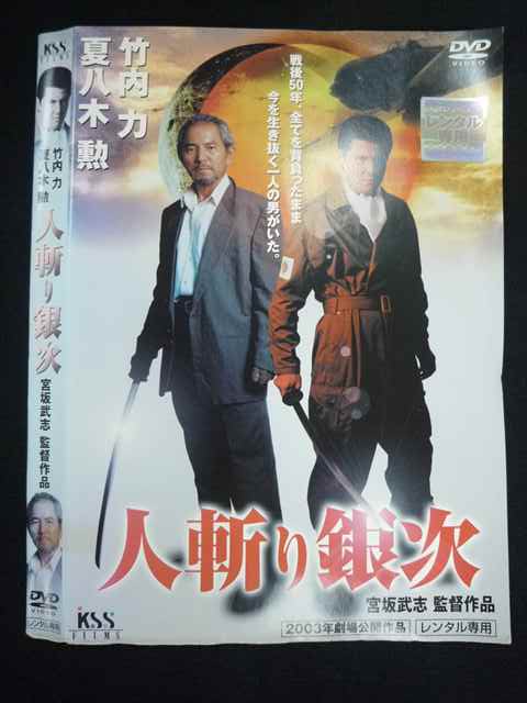 ◆　商品説明　◆ レンタルUP・中古商品になります。 ケースは付属しておりません。 タイトル記載の通り、ジャケット・ディスクのみの商品になります。 商品性質上、ジャケット、ディスクにレンタル管理用シールの付着や、傷み、汚れ等がある場合がございます。 ディスクデータ面にはクリーニング処理を行っており、深いキズがある場合は研磨処理を行っております。 再生機器によっては映像に乱れ・支障が出る可能性もございますので、予めご了承ください。 商品状態の確認等、ご不明な点がありましたら、お気軽にお問い合わせください。