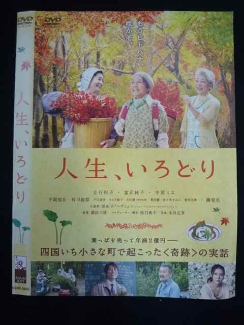 ◆　商品説明　◆ レンタルUP・中古商品になります。 ケースは付属しておりません。 タイトル記載の通り、ジャケット・ディスクのみの商品になります。 商品性質上、ジャケット、ディスクにレンタル管理用シールの付着や、傷み、汚れ等がある場合がございます。 ディスクデータ面にはクリーニング処理を行っており、深いキズがある場合は研磨処理を行っております。 再生機器によっては映像に乱れ・支障が出る可能性もございますので、予めご了承ください。 商品状態の確認等、ご不明な点がありましたら、お気軽にお問い合わせください。