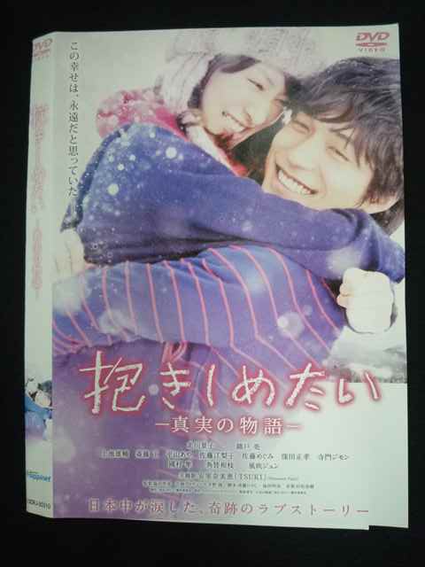 ◆　商品説明　◆ レンタルUP・中古商品になります。 ケースは付属しておりません。 タイトル記載の通り、ジャケット・ディスクのみの商品になります。 商品性質上、ジャケット、ディスクにレンタル管理用シールの付着や、傷み、汚れ等がある場合がございます。 ディスクデータ面にはクリーニング処理を行っており、深いキズがある場合は研磨処理を行っております。 再生機器によっては映像に乱れ・支障が出る可能性もございますので、予めご了承ください。 商品状態の確認等、ご不明な点がありましたら、お気軽にお問い合わせください。