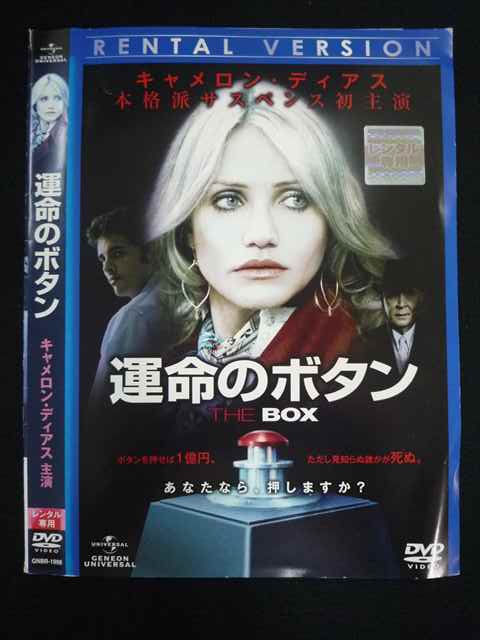 【お買い物マラソン中はポイント5倍】 ○019644 レンタルUP◇DVD 運命のボタン 1998 ※ケース無