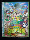 ○019645 レンタルUP◇DVD 映画 クレヨンしんちゃん オラの引っ越し物語 サボテン大襲撃 3417 ※ケース無