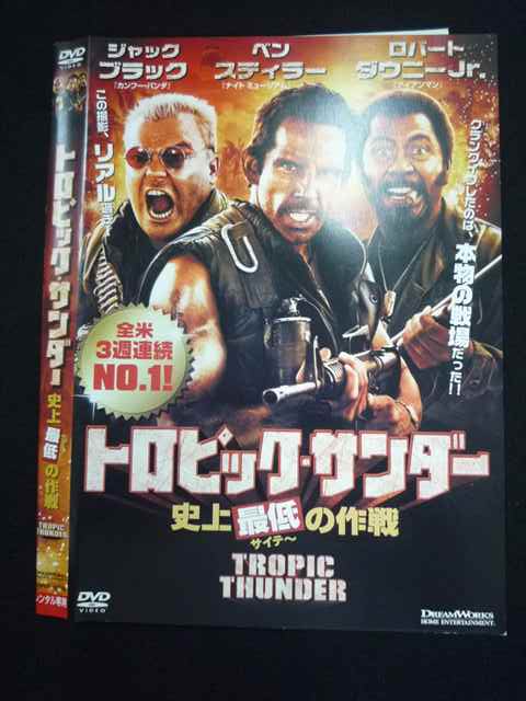 【期間限定！感謝祭⇒対象商品ポイント5倍★11/16 23:59迄】 ○019649 レンタルUP◇DVD トロピック・サンダ..