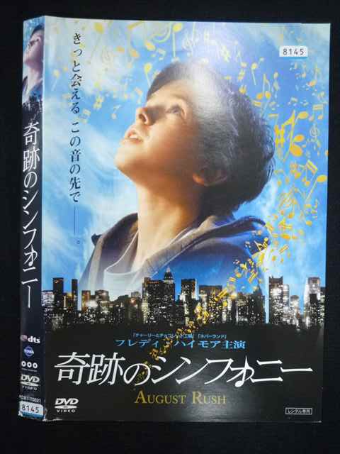 ○019658 レンタルUP◇DVD 奇跡のシンフォニー 70021 ※ケース無