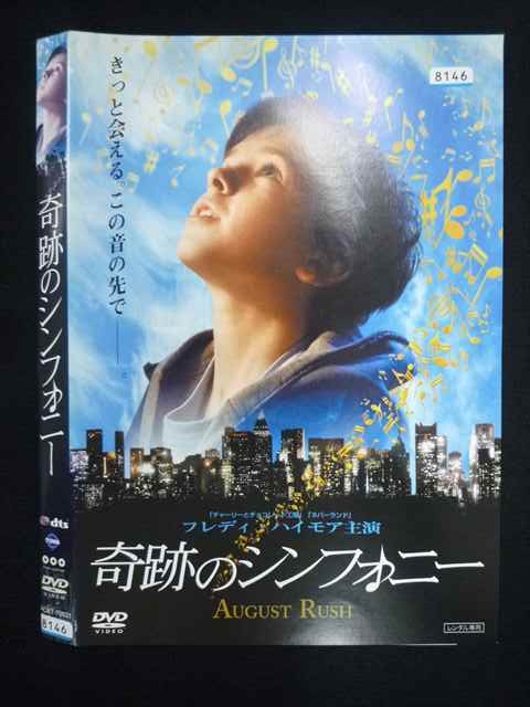 ○019659 レンタルUP◇DVD 奇跡のシンフォニー 70021 ※ケース無