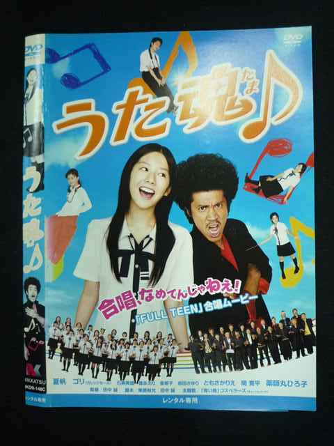 ○019663 レンタルUP◇DVD うた魂♪ 148 ※ケース無
