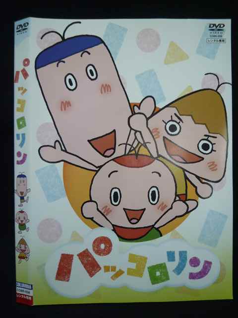 【ワンダフルデー★12月1日はポイント10倍】 Z000075 レンタルUPDVD パッコロリン 608 ※ケース無