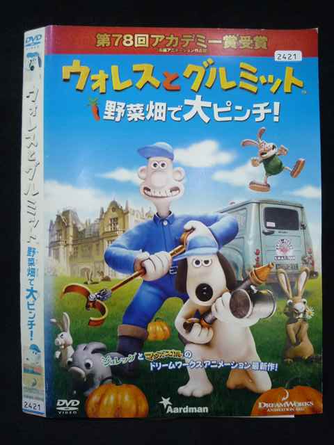 ○019674 レンタルUP◇DVD ウォレスとグルミット 野菜畑で大ピンチ 10058 ※ケース無