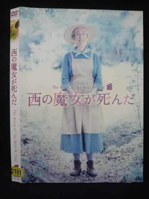 ○019682 レンタルUP◇DVD 西の魔女が死んだ 10621 ※ケース無