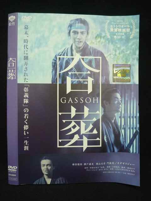 ◆　商品説明　◆ レンタルUP・中古商品になります。 ケースは付属しておりません。 タイトル記載の通り、ジャケット・ディスクのみの商品になります。 商品性質上、ジャケット、ディスクにレンタル管理用シールの付着や、傷み、汚れ等がある場合がございます。 ディスクデータ面にはクリーニング処理を行っており、深いキズがある場合は研磨処理を行っております。 再生機器によっては映像に乱れ・支障が出る可能性もございますので、予めご了承ください。 商品状態の確認等、ご不明な点がありましたら、お気軽にお問い合わせください。