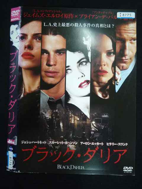 ◆　商品説明　◆ レンタルUP・中古商品になります。 ケースは付属しておりません。 タイトル記載の通り、ジャケット・ディスクのみの商品になります。 商品性質上、ジャケット、ディスクにレンタル管理用シールの付着や、傷み、汚れ等がある場合がございます。 ディスクデータ面にはクリーニング処理を行っており、深いキズがある場合は研磨処理を行っております。 再生機器によっては映像に乱れ・支障が出る可能性もございますので、予めご了承ください。 商品状態の確認等、ご不明な点がありましたら、お気軽にお問い合わせください。