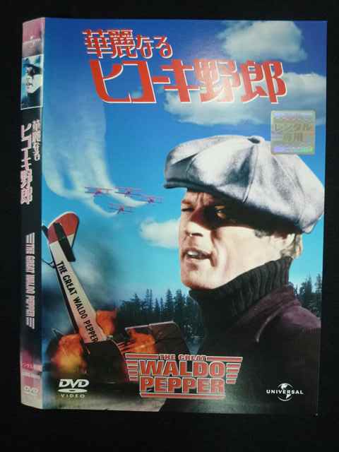 ◆　商品説明　◆ レンタルUP・中古商品になります。 ケースは付属しておりません。 タイトル記載の通り、ジャケット・ディスクのみの商品になります。 商品性質上、ジャケット、ディスクにレンタル管理用シールの付着や、傷み、汚れ等がある場合がございます。 ディスクデータ面にはクリーニング処理を行っており、深いキズがある場合は研磨処理を行っております。 再生機器によっては映像に乱れ・支障が出る可能性もございますので、予めご了承ください。 商品状態の確認等、ご不明な点がありましたら、お気軽にお問い合わせください。