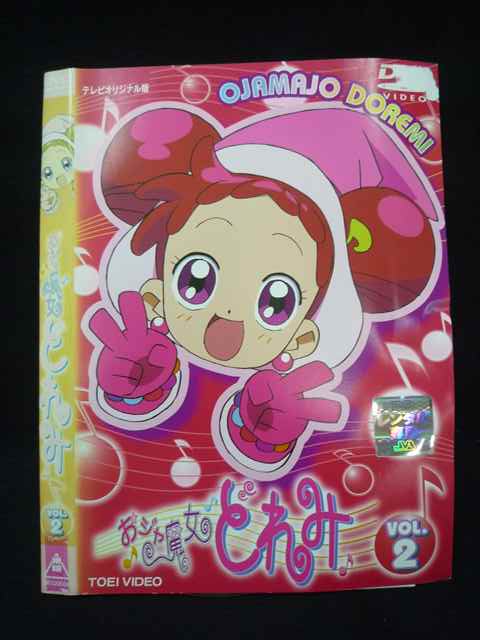 ○019711 レンタルUP◇DVD おジャ魔女どれみ VOL.2 06042 ※ケース無