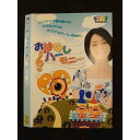 ○011441 レンタルUP◇DVD ハッピー!クラッピー おはなしハーモニー 11725 ※ケース無