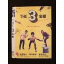 ○011455 レンタルUP◇DVD THE 3名様 俺たちのサマーウインド 72862 ※ケース無