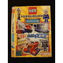 ○011484 レンタルUP◇DVD トミカわいわいDVD ぼうけんへん 1 71254 ※ケース無