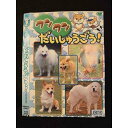 ○011492 レンタルUP●DVD ワンワンだいしゅうごう! 4432 ※ケース無