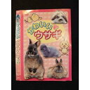 ○011492 レンタルUP●DVD かわいいウサギ 5112 ※ケース無