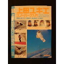 ○011494 レンタルUP●DVD 上田ユキエ スノーパーク入門 99 ※ケース無