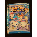 ○011496 レンタルUP◇DVD みらいレボリューション! 1241 ※ケース無