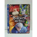 ○011509 レンタルUP◇DVD ガーディアンズ 伝説の勇者たち 118930 ※ケース無