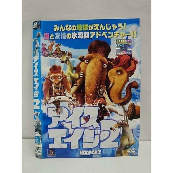 アイス・エイジ DVD ○011510 レンタルUP◇DVD アイス・エイジ2 29980 ※ケース無