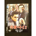 ○011527 レンタルUP◇DVD 修羅のみち2 61208 ※ケース無