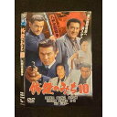 ○011527 レンタルUP◇DVD 修羅のみち10 61216 ※ケース無