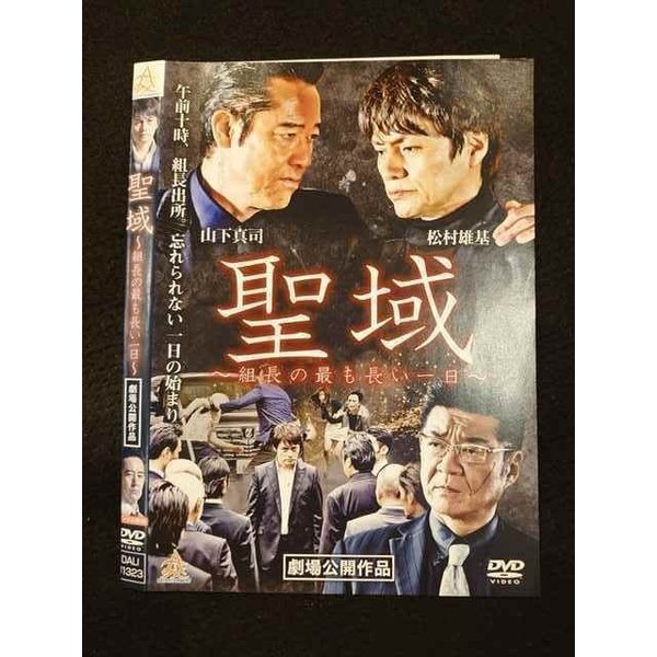 ◆　商品説明　◆ レンタルUP・中古商品になります。 ケースは付属しておりません。 タイトル記載の通り、ジャケット・ディスクのみの商品になります。 商品性質上、ジャケット、ディスクにレンタル管理用シールの付着や、傷み、汚れ等がある場合がございます。 ディスクデータ面にはクリーニング処理を行っており、深いキズがある場合は研磨処理を行っております。 再生機器によっては映像に乱れ・支障が出る可能性もございますので、予めご了承ください。 レンタルUPDVDケース無し商品の発送方法につきまして、ゆうメール1便で13本まで同梱が可能です。 商品状態の確認等、ご不明な点がありましたら、お気軽にお問い合わせください。